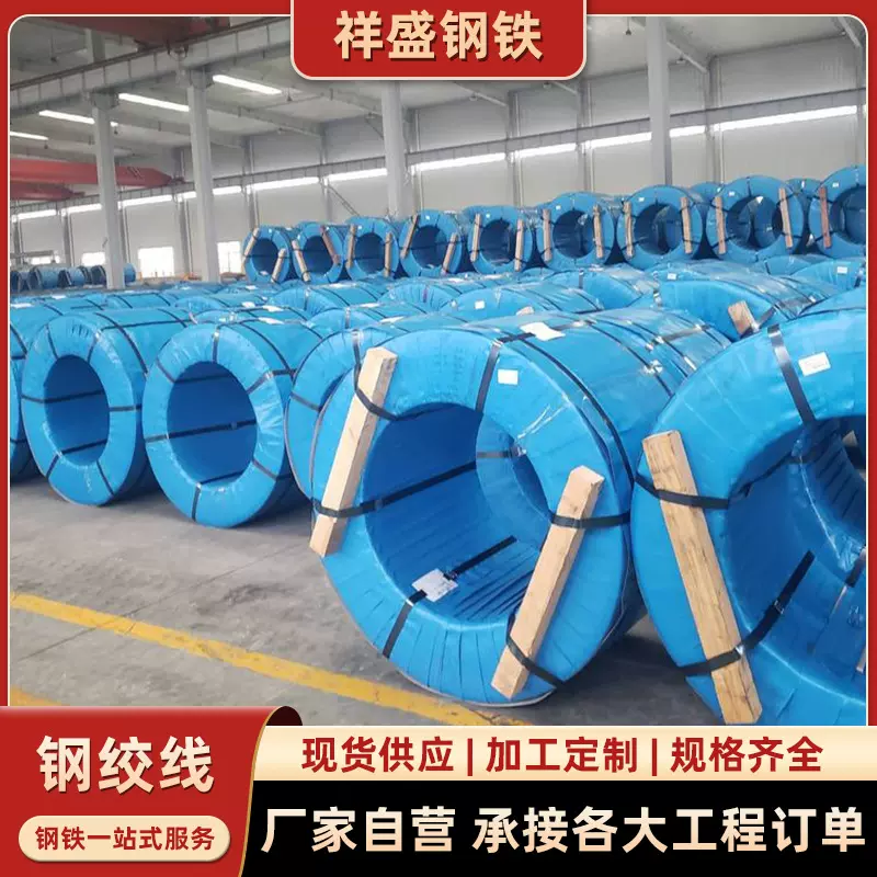 佛山厂家预应力钢绞线15.2 锚具批发 预应力混凝土钢丝加工