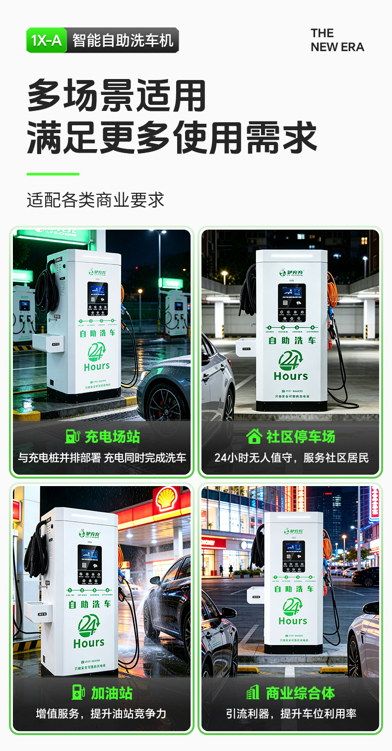Luzhuchong Smart Self-Service Car Wash Machine, High-Pressure Washing, Fully Automatic Shared Car Washing Equipment, Coin-Operated and Scan-Code Operation