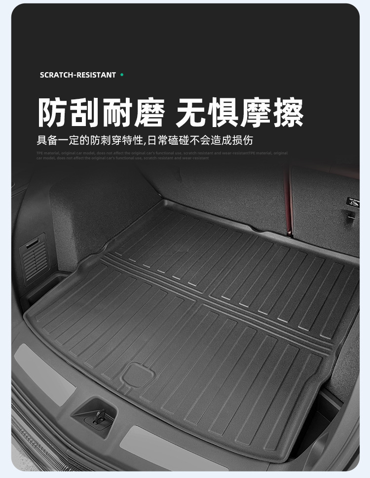 Suitable for 26 models of Chery Fengyun A9 EV 650KM, specialized TPE trunk mat, waterproof and wear-resistant trunk pad