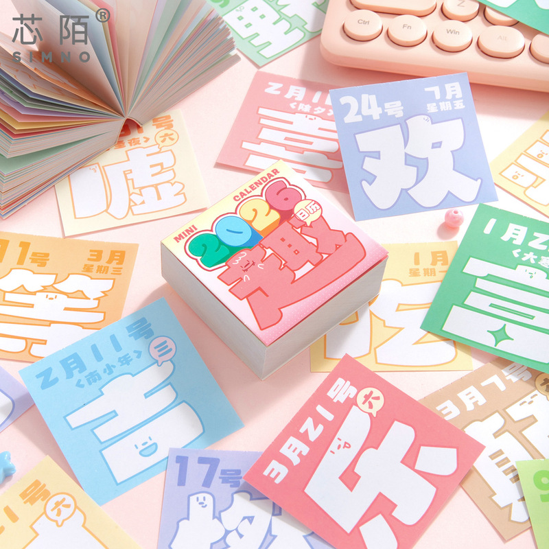 霁旅芯陌 2026MINI日历-每日一字 365日简约趣味文字手撕便携日历|undefined