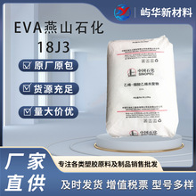 ɽʯ EVA 18J3 VA18 ͸lݼ ЬıĤ |