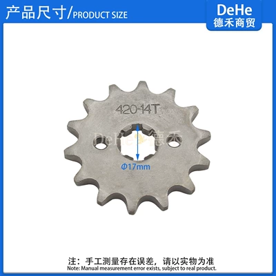 Other drive systems modification parts 420 small - 420-14-inner-diameter-17mm