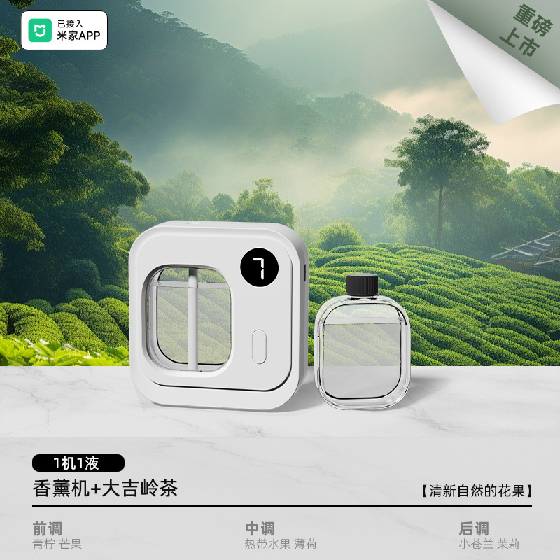 El nuevo producto se ha conectado a la máquina de aromaterapia de la aplicación Mijia, máquina de aromaterapia de pared para el hogar, máquina de aromaterapia especial para aceites esenciales, venta al por mayor transfronteriza