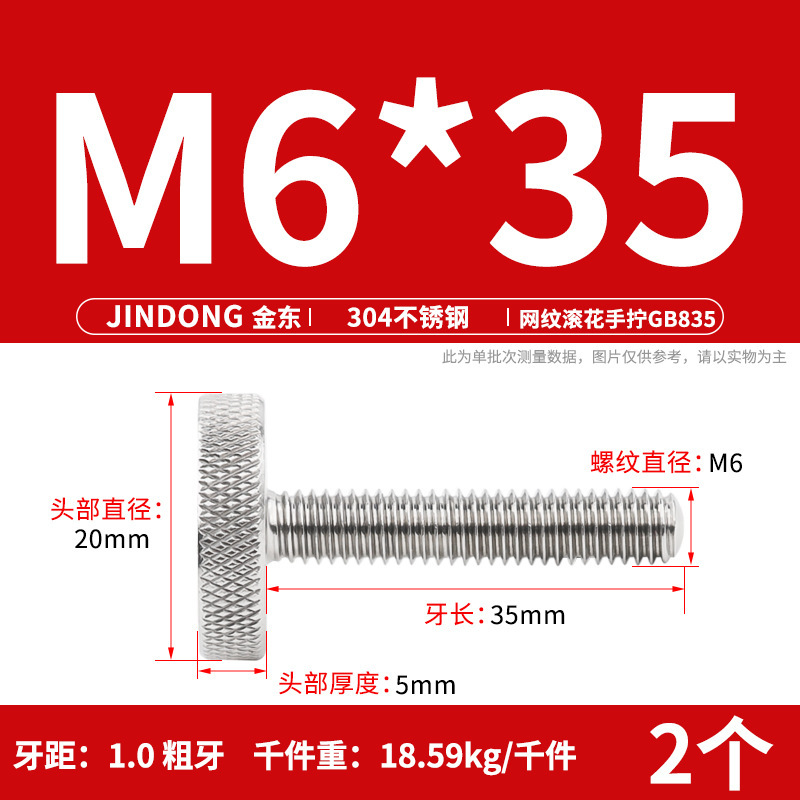 304 ステンレス鋼 GB835 ローレットねじ手締め調整ボルト大頭ローレットねじ M3-M10|undefined
