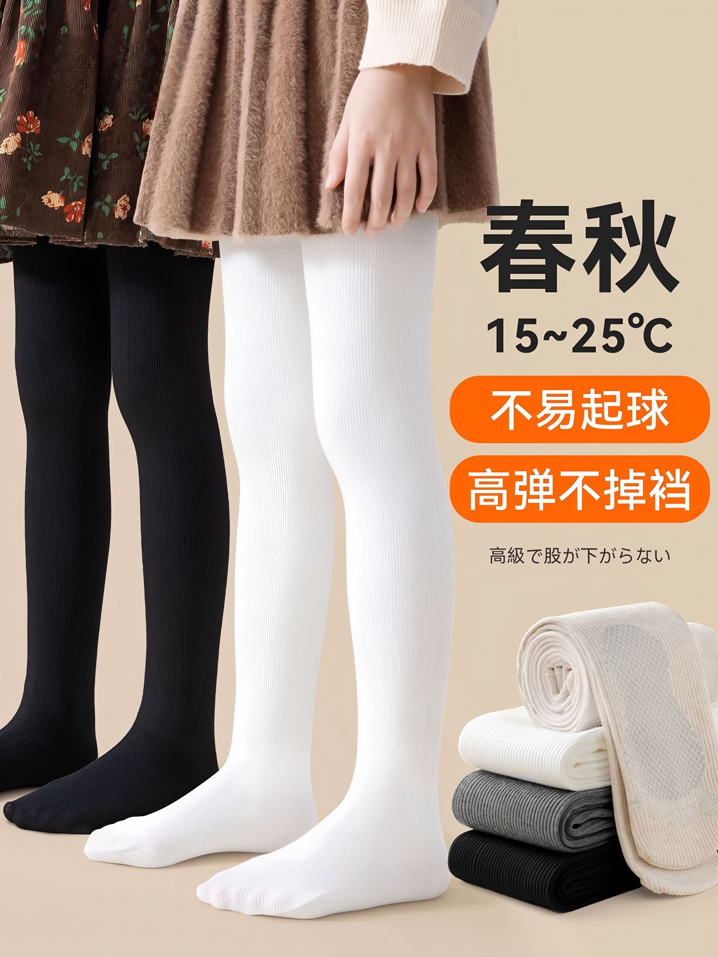 Children's leggings