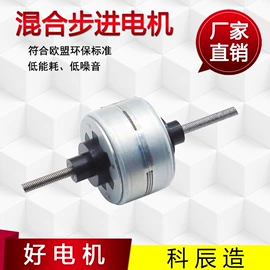 微型电动机