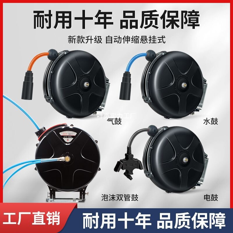 ロールチューブエアチューブ全自動伸縮エアドラム自動車修理収縮電気ドラム高圧水ドラム家庭用吊り下げチューブコレクター|undefined
