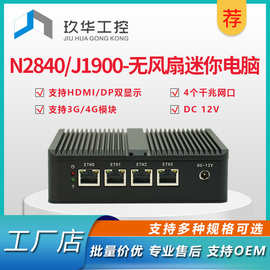N2840/J1900电脑主机四个千兆网口HD+VGA双显视输出迷你工控主机