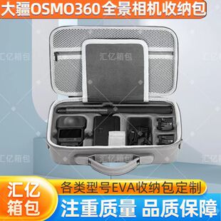 �S��ֱ�N DJI�� OSMO 360ȫ���\���ౣ�o��ȫ�����beva�ռ{��
