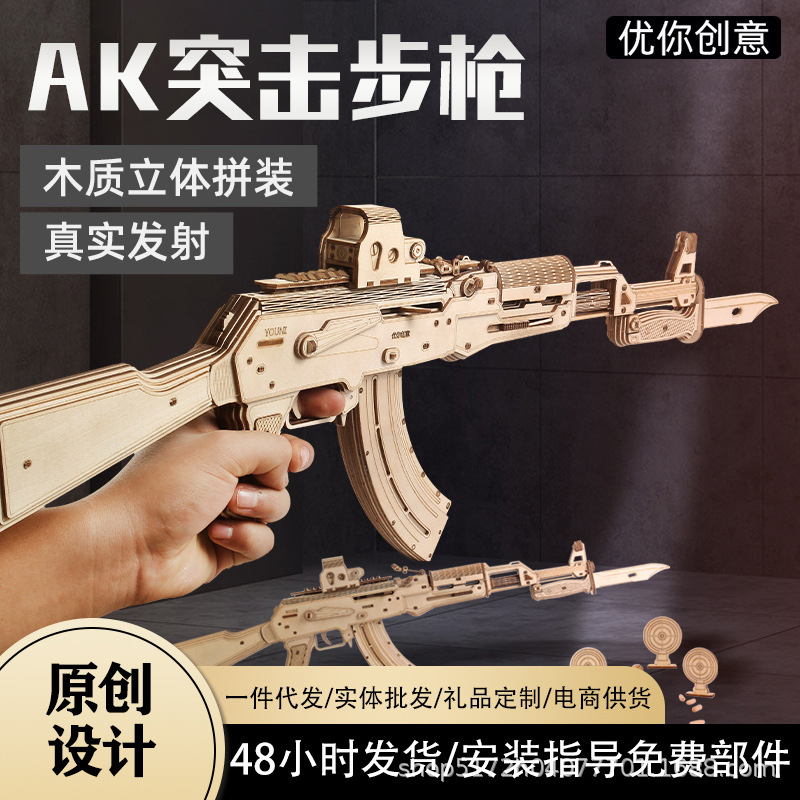 Youni Creative DIY Toy Assembly Ak47 Pubg Wooden 3D Puzzle Gun Educational Woodcraft Model Assembly