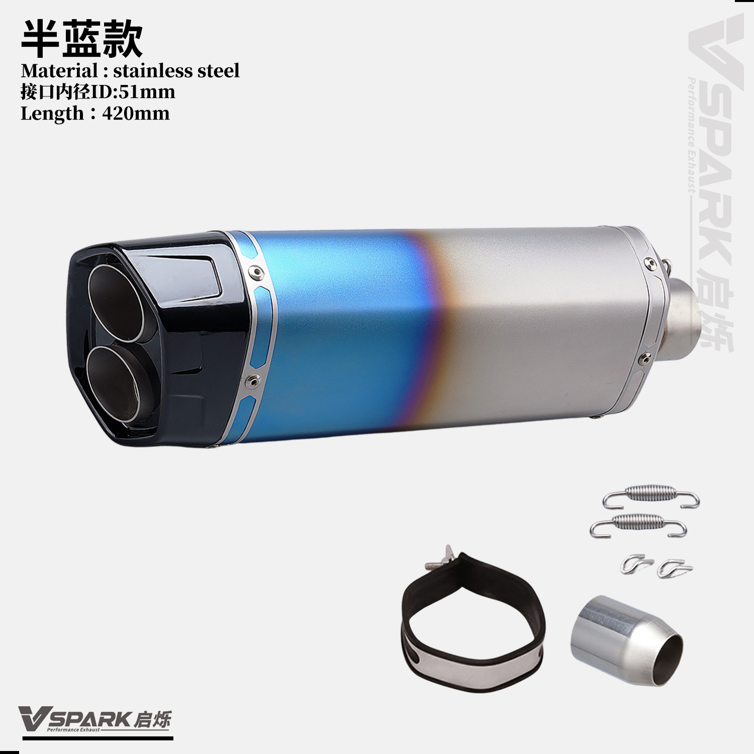 Universal motorcycle exhaust pipe connector, 51mm tail section, dual-outlet muffler, suitable for F900R, 800MT, and 450MT