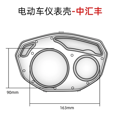 Motosiklet ləvazimatları və aksesuarları, Electric Vehicle Instrument Panel - 70-models-zhonghuifeng