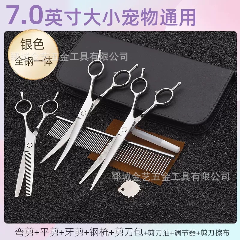 双尾7寸宠物剪刀萨摩狗狗猫咪长毛宠物剪美毛工具理发剪宠物剪刀