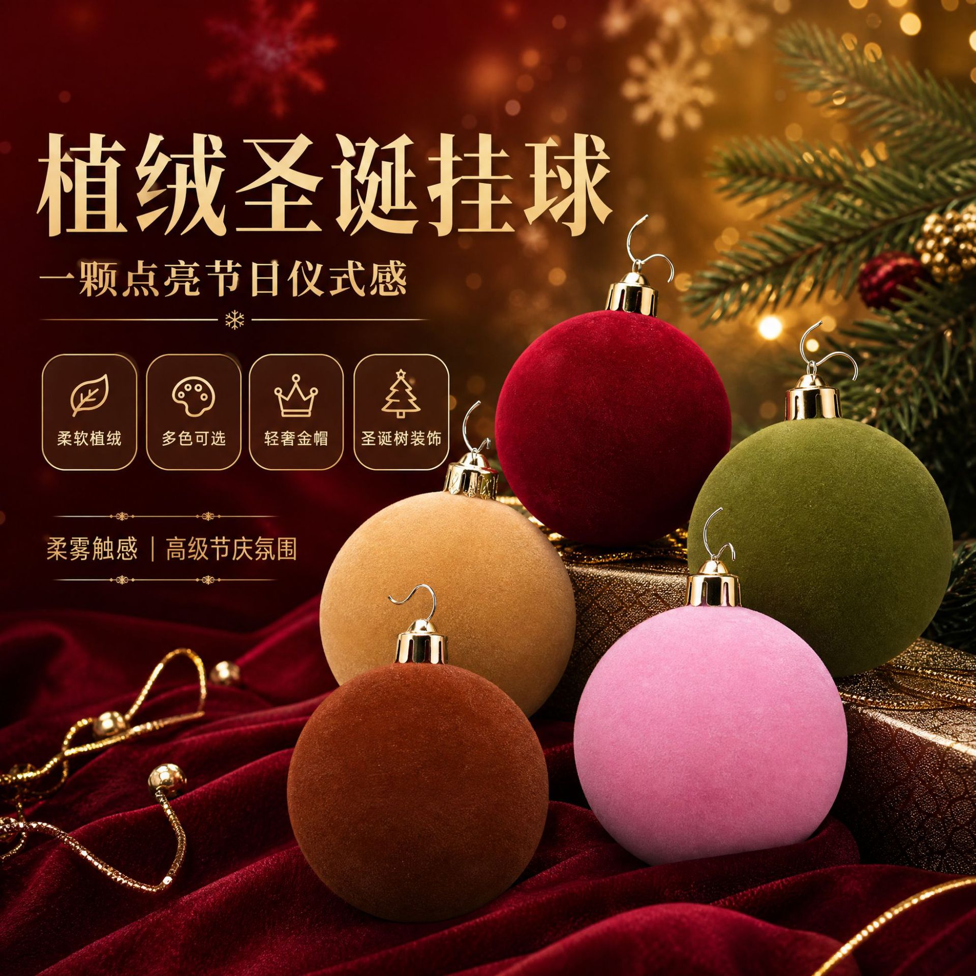 New Christmas cross-border solid color and multi-color flocking balls for Christmas tree decorations and window displays