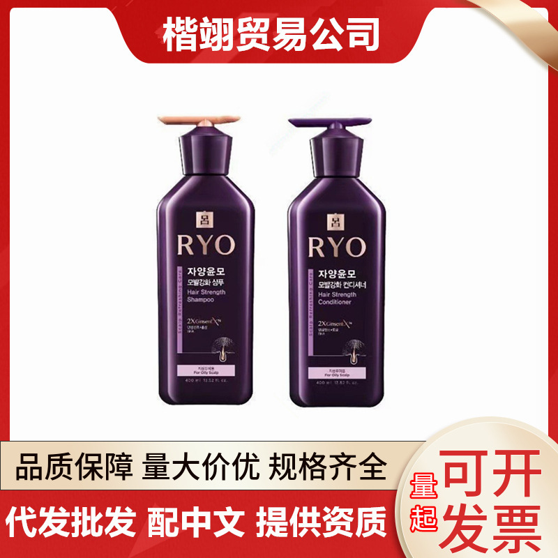 Korean RY red, green, brown, purple shampoo controls oil, adds volume, and smooths frizz, suitable for both men and women Korean RY red, green, brown, purple shampoo controls oil, adds volume, and smooths frizz, suitable for both men and women