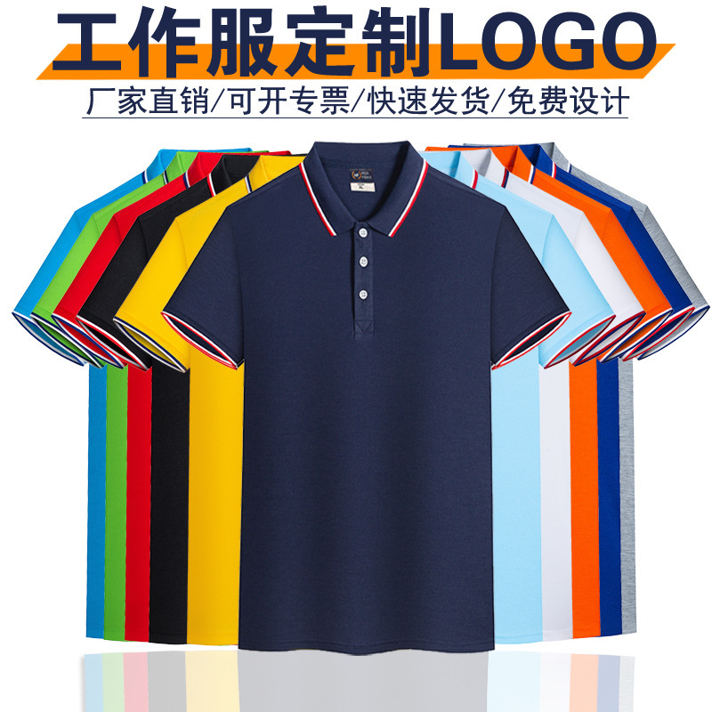 2024 nueva camisa de polo de manga corta de collar de color logotipo personalizado camisa publicitaria al por mayor ropa de trabajo camisa básica uniforme escolar