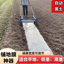 手拉式多功能覆膜机农用新款铺膜机地膜覆盖机盖薄膜压地膜