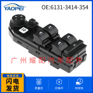 For 2004-2010 BMW X3 E83 glass lifter switch power window switch 61313414354