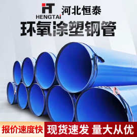 厂家直供给水内外涂塑钢管内外环氧粉末防腐钢管承插式消防涂塑钢
