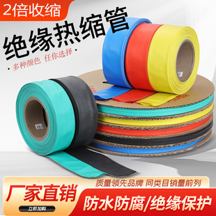1KV low voltage heat shrinkable tube cable insulation sleeve wire thermoplastic electrical and electronic copper bar insulation transparent color