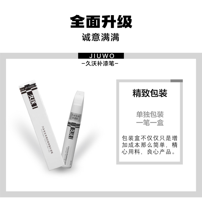 汽车补漆笔厂家批发白色珍珠白黑色专车调色划痕修复修护专用修补|undefined