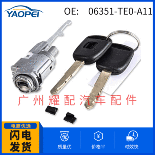 06351-TE0-A11 suitable for 2003-2015 Honda Odyssey CRV ignition switch cylinder lock switch