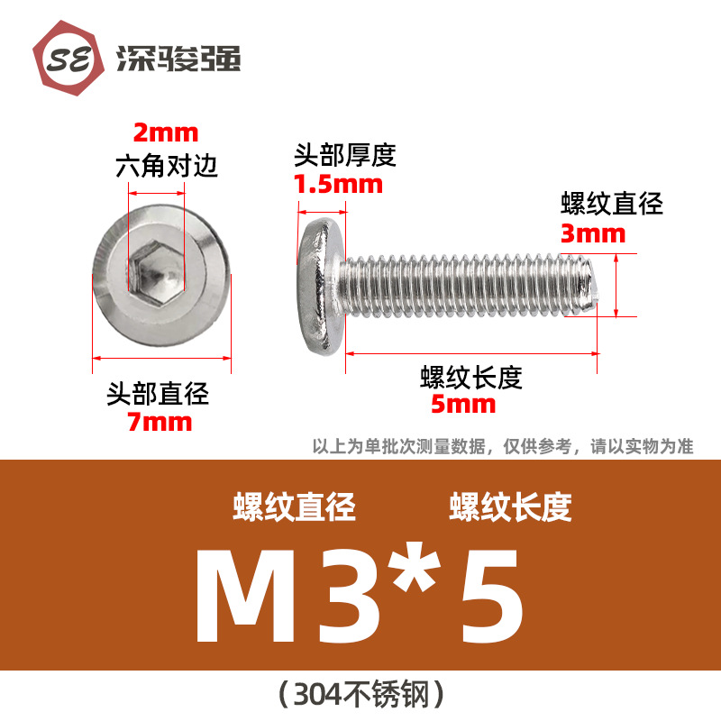 304 Stainless Steel Lock Screw Furniture Splint Nut Inverted Edge Hexagon Socket Splint Mother and Mother Screw M3-M8
