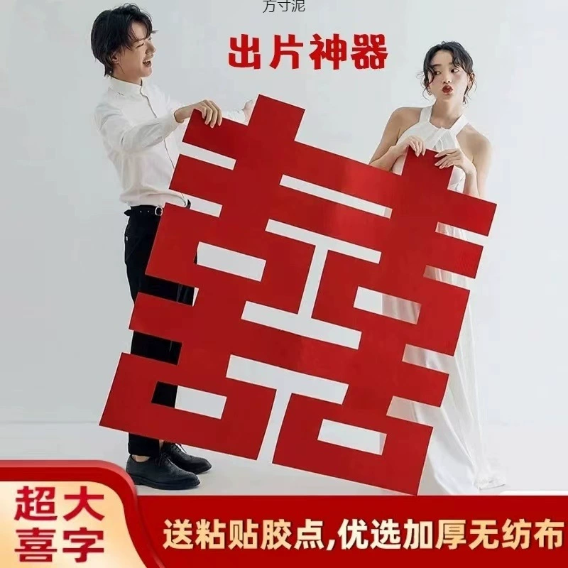 Свадебная фотография помолвка сети красный супер большое счастливое слово взрывное устройство камера гостиная дверь нетканая ткань большое счастливое слово бумага оптом