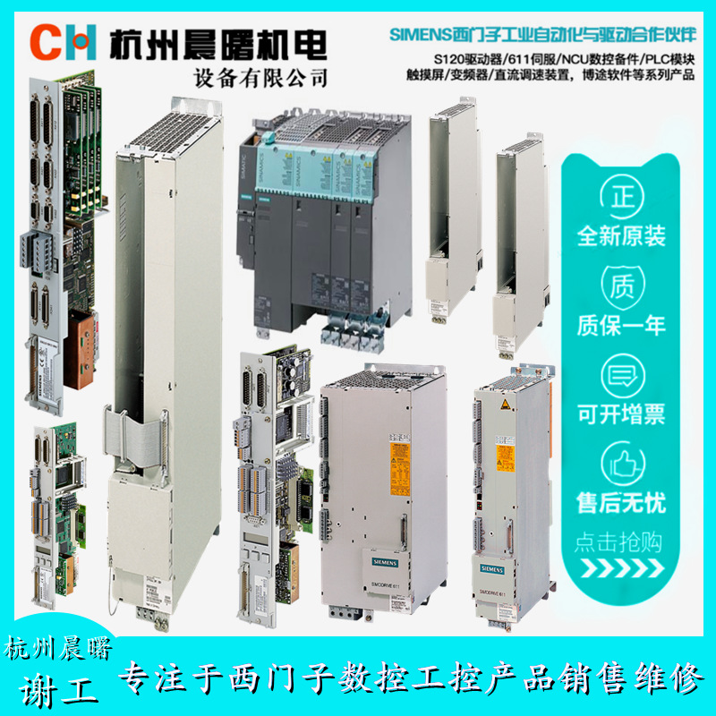 西门子6SN1123-1AB00-0CA2SIMODRIVE611功率模块2-轴50A全新