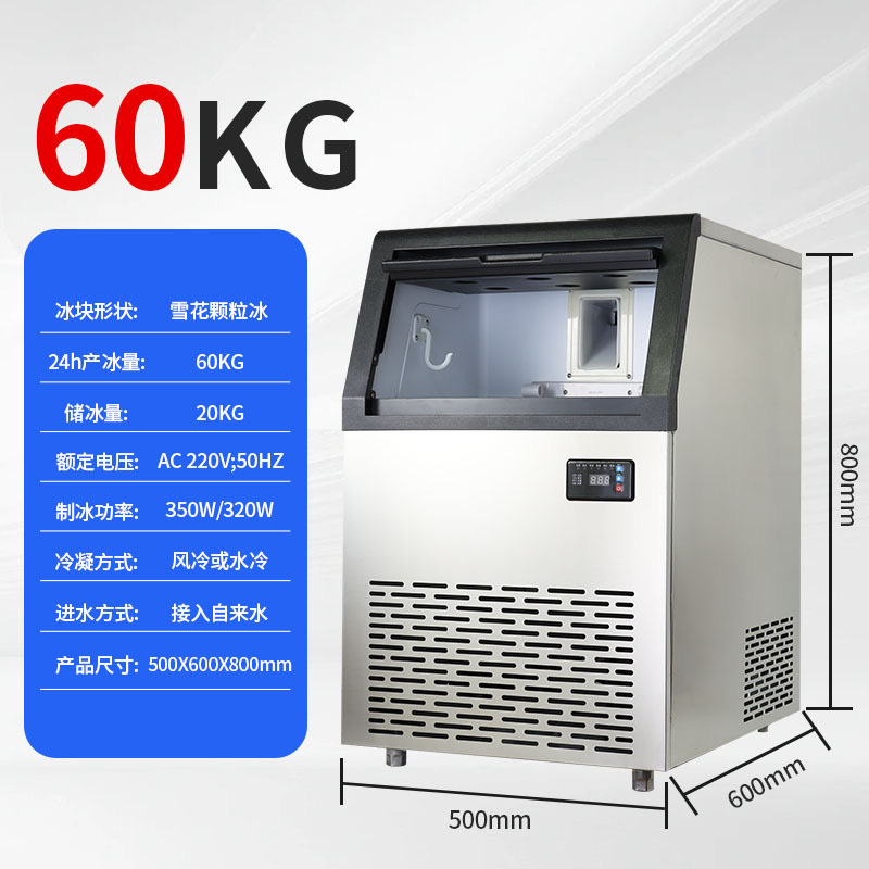 Máquina de hielo pequeña transfronteriza Tienda de té con leche totalmente automática comercial Tienda de ollas calientes Bar ktv Hielo triturado Hielo de nieve Máquina de hielo