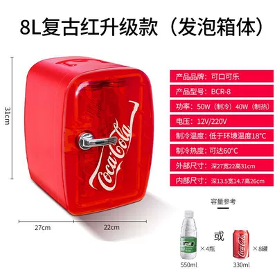 Skincare Product Refrigerator, Dormitory Car — Soyuducular - 8l-retro-red-one-click-mute-dual-use-for-car-and-home-silent-fan-hot-and-cold-use-semiconductor-refrigeration