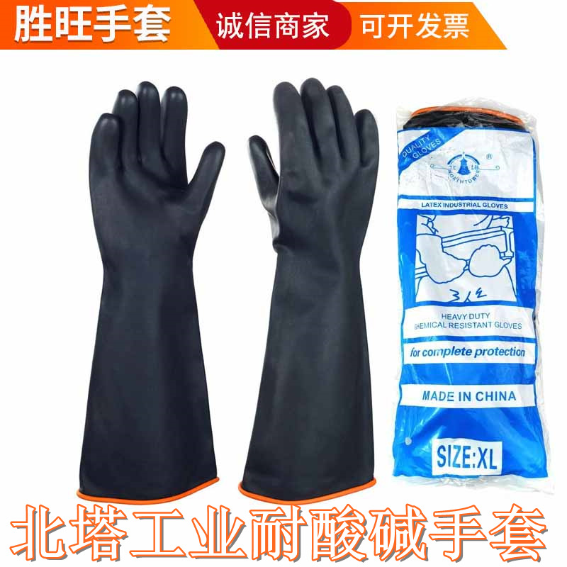 北塔黑工业手套 橡胶手套乳胶手套 加长加厚批发劳保防化学品手套