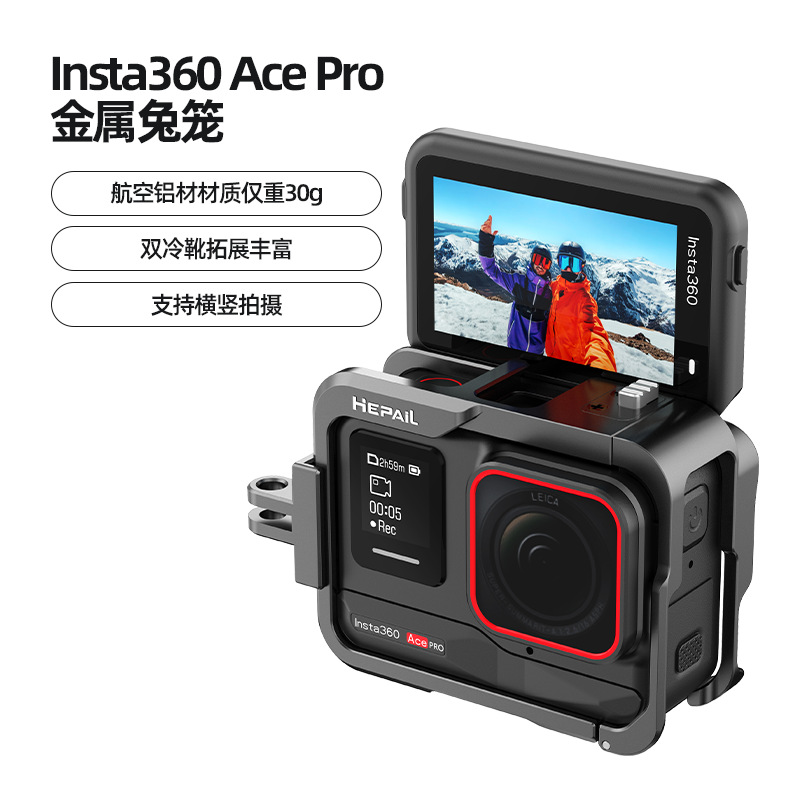 Hepail adecuado para Shadow Stone insta360 Ace Pro conejo jaula cubierta protectora marco de metal accesorios resistentes a la caída