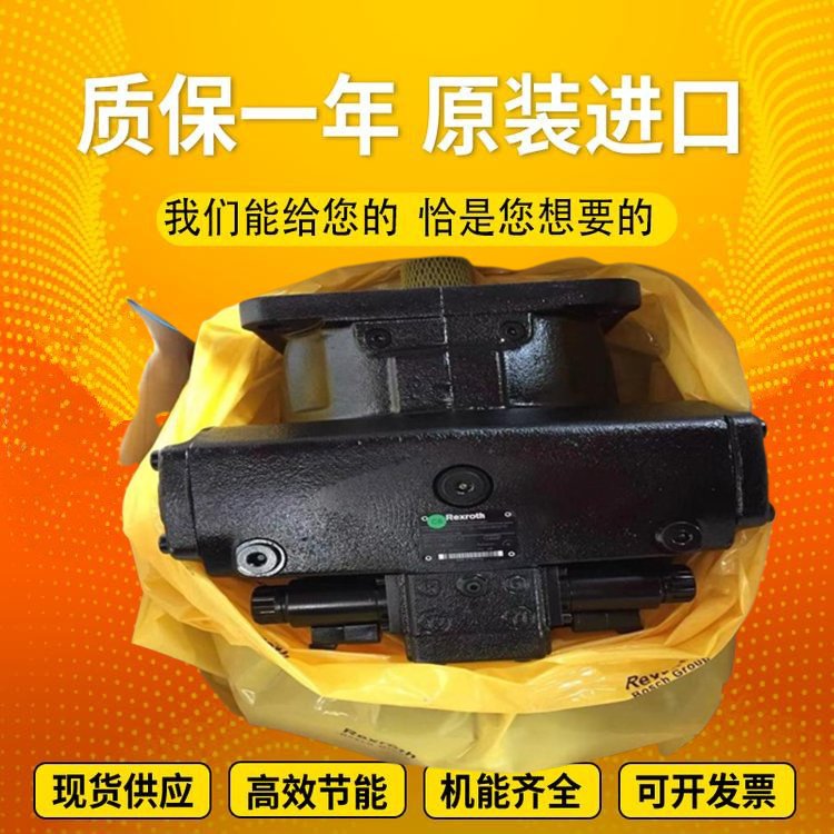 力士乐负载传感变量柱塞泵hA4VSO40DFR/10R-VPB13N00 Rexrorh