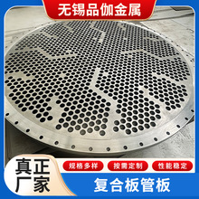 复合板管板非标定 制多层不锈钢复合板不锈钢爆炸复合板厂家