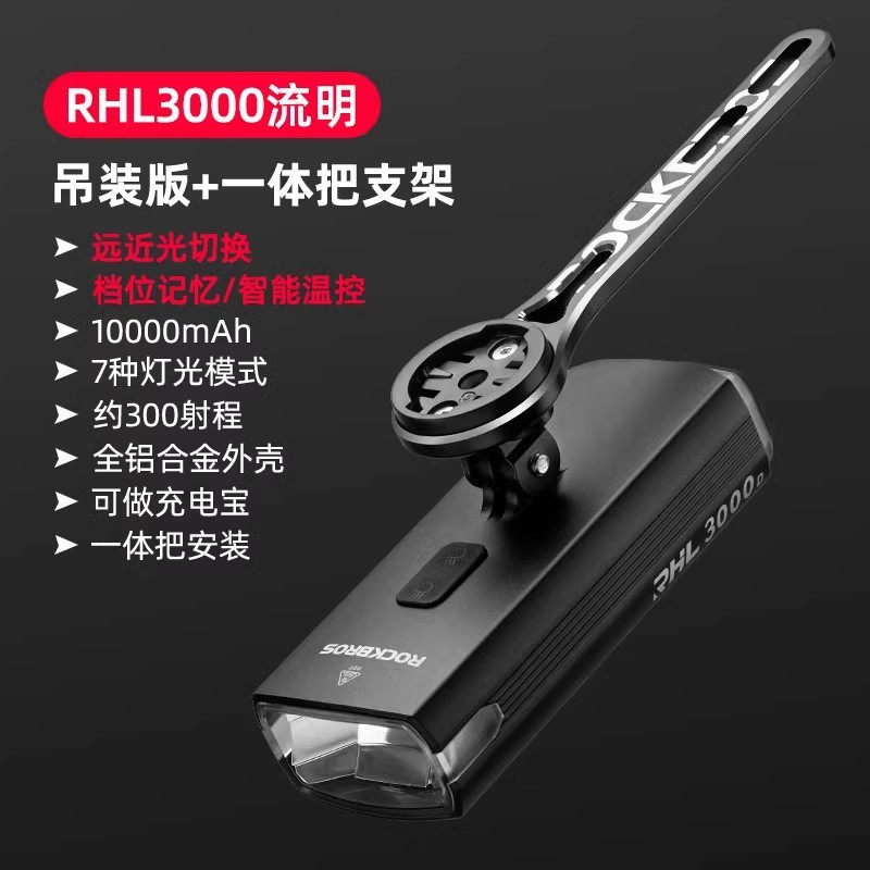 ロックブラザーズ USB 充電式防雨マウンテンバイクヘッドライト自転車ライト夜間走行強力な光懐中電灯サイクリング用品|undefined