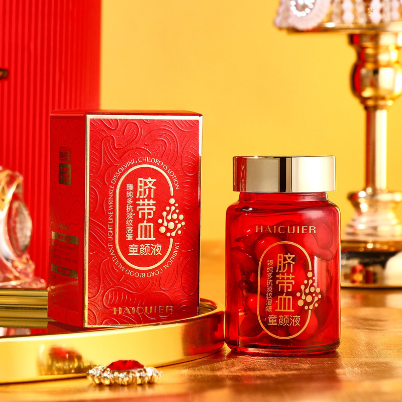 欧束菲玻色因精华次抛胶囊黑绷带紧致抗皱霜定制补水保湿护肤品|undefined