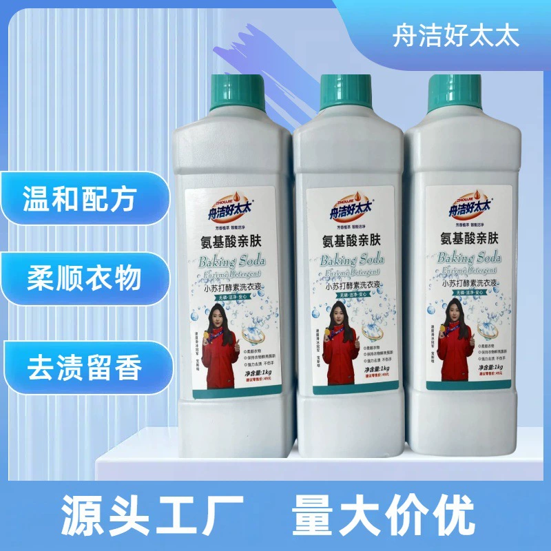 Моющее средство для стирки оптом хорошая жена 1 кг моющее средство для стирки производитель оптовая продажа подарков