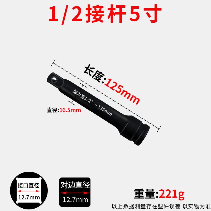 エア延長ロッド延長ロッド1/2小風砲3/4中風砲1インチ大風砲スリーブ加力継手|undefined