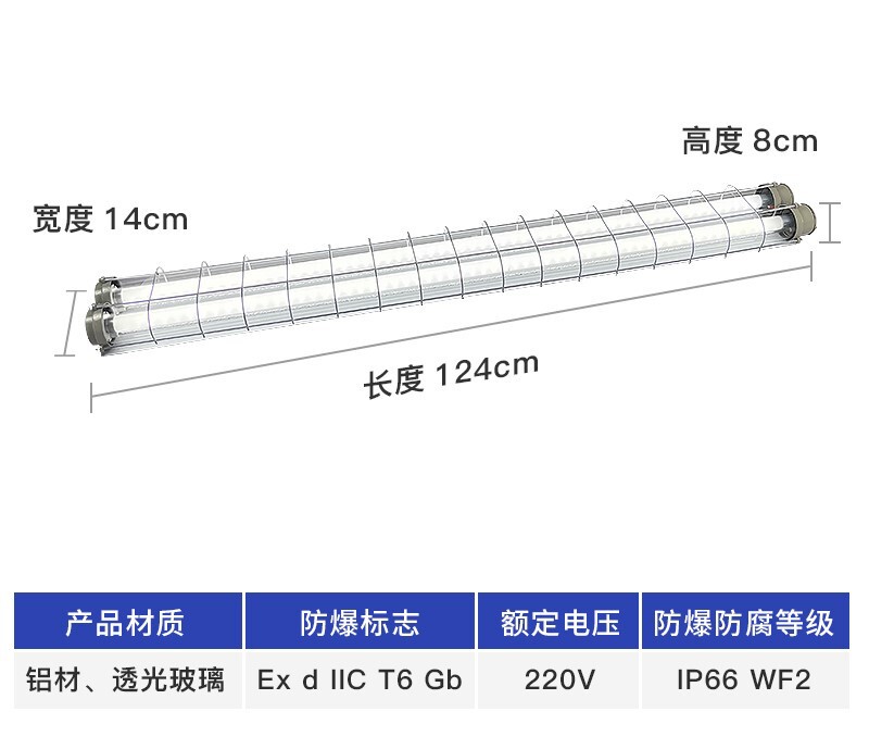led防爆荧光灯单双管T8灯管长条支架灯仓库厂房车间工业防爆灯|undefined