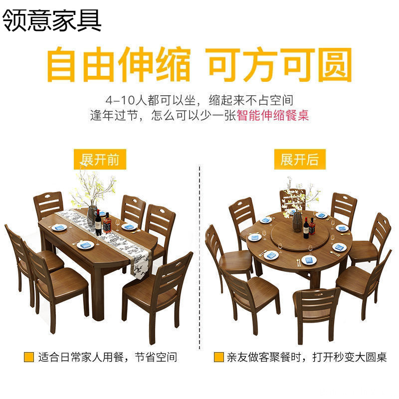 实木餐桌椅组合方圆两用带转盘小户型家用饭店可伸缩折叠桌子|undefined