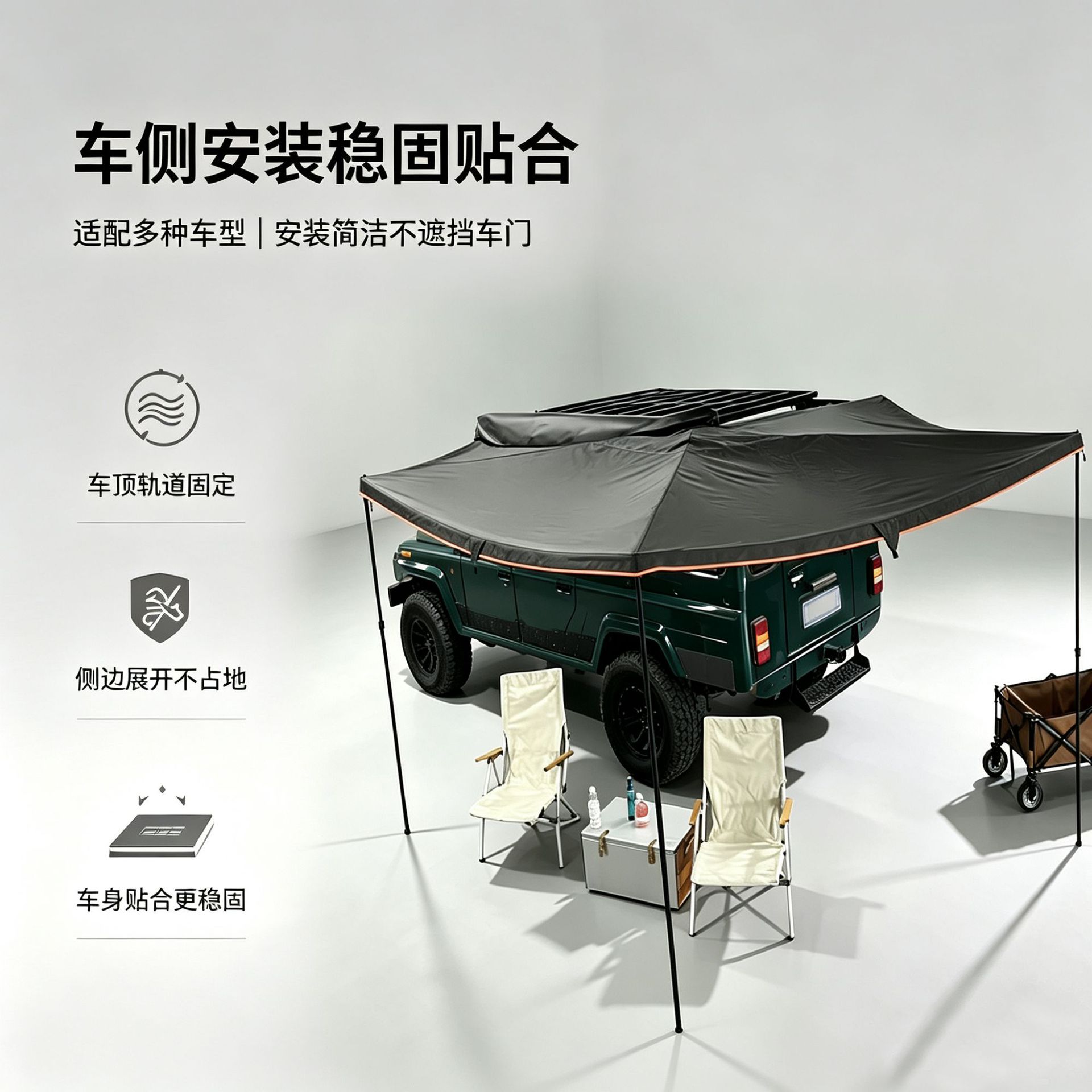 Car side tent 270-degree fan-shaped side canopy rainproof and sunproof tent awning direct from the factory
