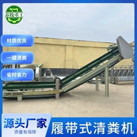 畜牧养殖机械;饲料加工设备;输送机