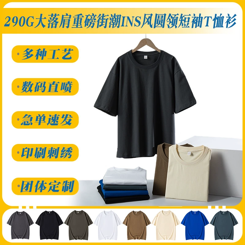 26 больших плечах 290G тяжелые уличные приливы и футболки с короткими рукавами с круглым вырезом