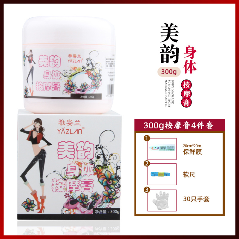 Yazi Lan Meiyun Massage Cream Beauty Salon Home Body Massage Cream Rub Waist and Abdomen Massage Arm Leg Body Cream