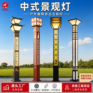中式景观灯户外灯3米5米小区园林广场太阳能市电两用路灯柱景观灯
