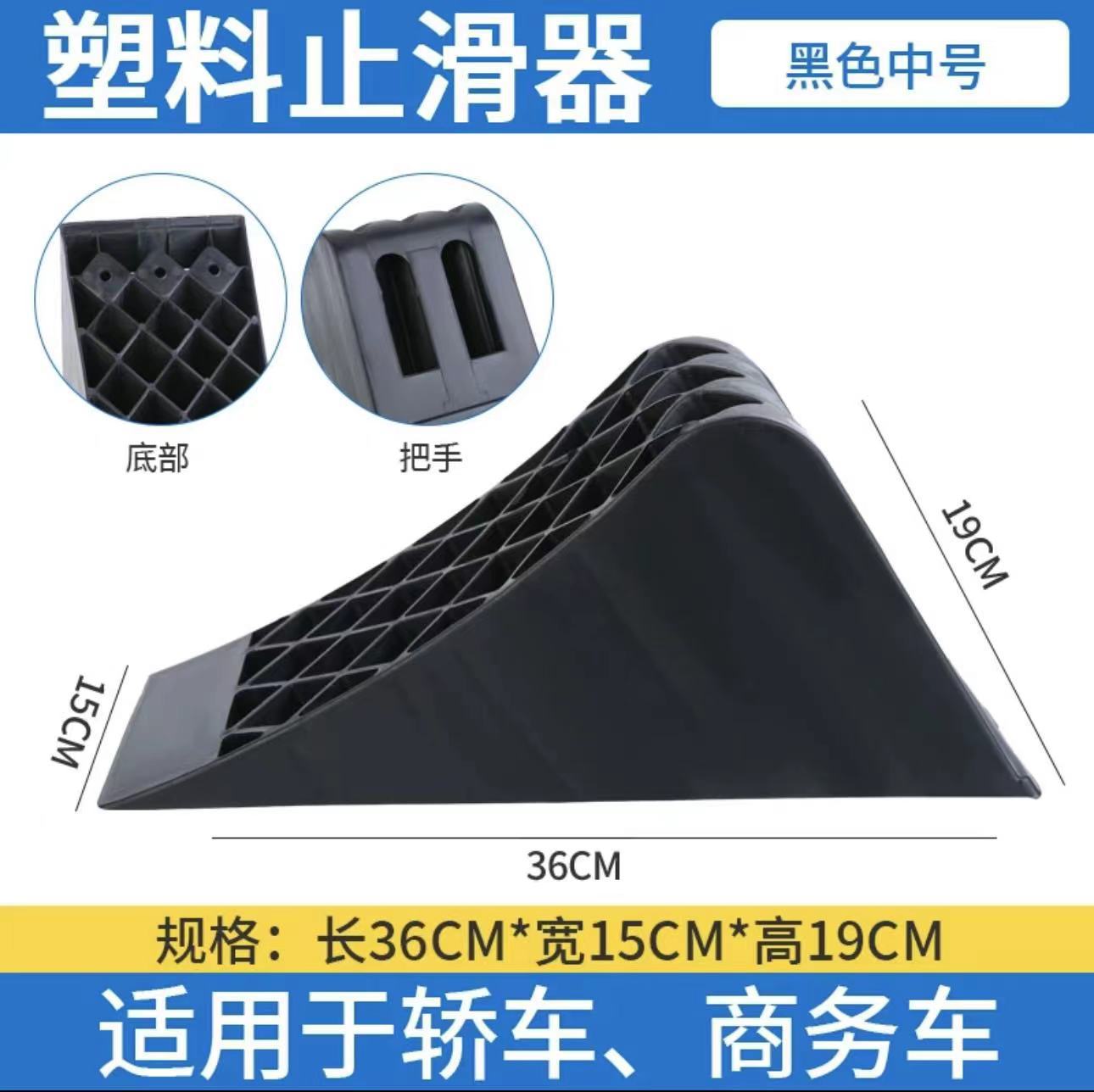 Dispositivo antideslizante de plástico portátil para neumáticos de camiones grandes, dispositivo antideslizante de plástico, tapete de estacionamiento triangular de madera, bloqueador de vehículos.