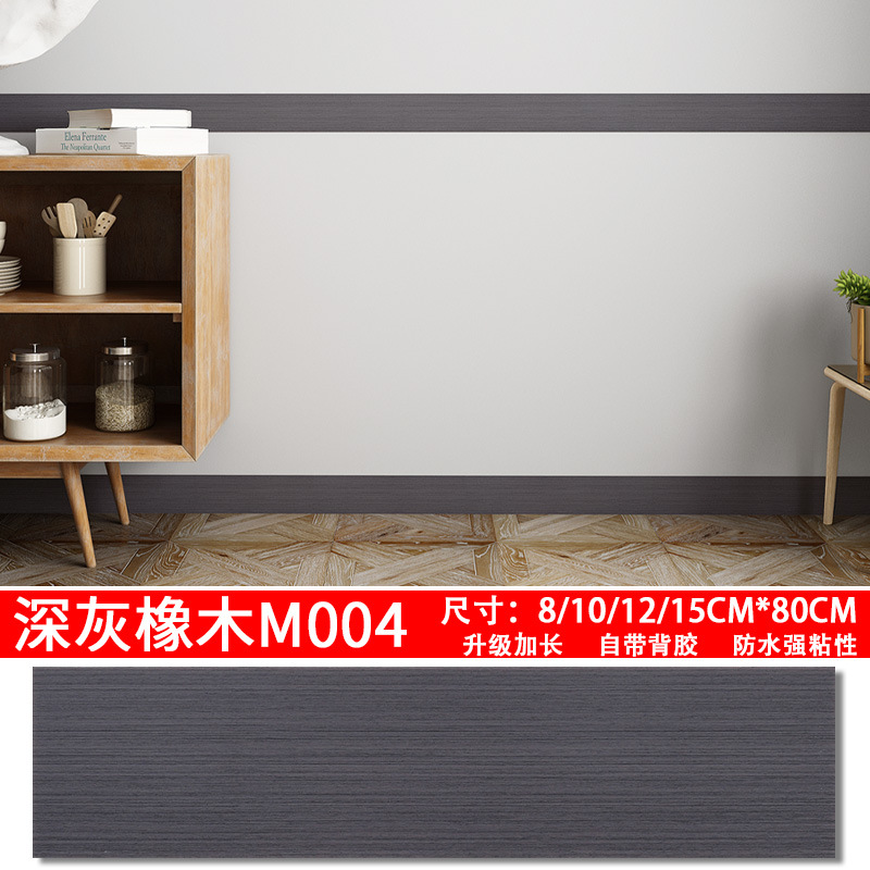 TJX deep oak M004 [waterproof strong glue] non-perforated self-adhesive installation