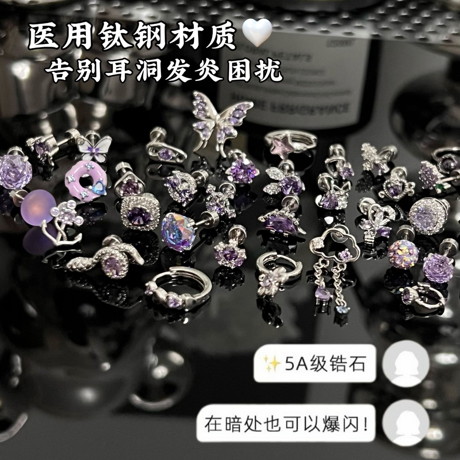 紫色控游园绮梦耳骨钉医用钛钢紫色系列养耳洞耳蜗钉平底螺纹耳饰