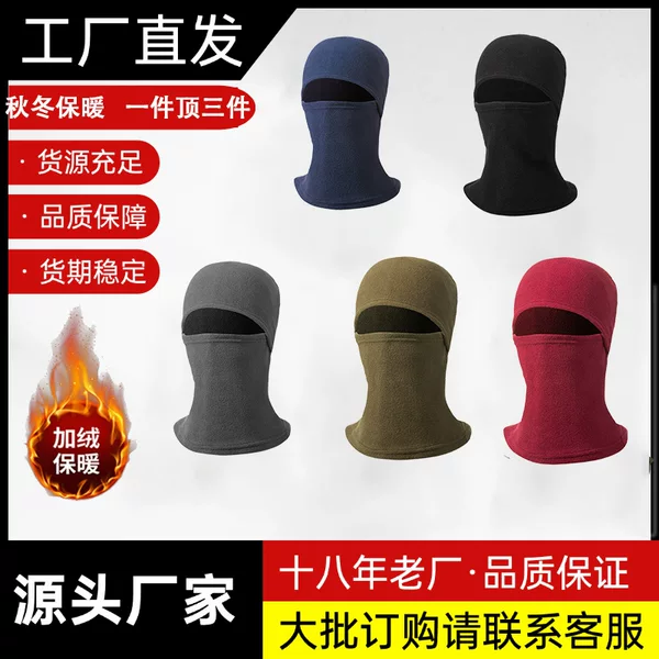 Winter Thermal Mask, Outdoor Cycling Mask, Windproof Ski Hood, Fleece Face Mask, Cs Fleece Tiger Hat